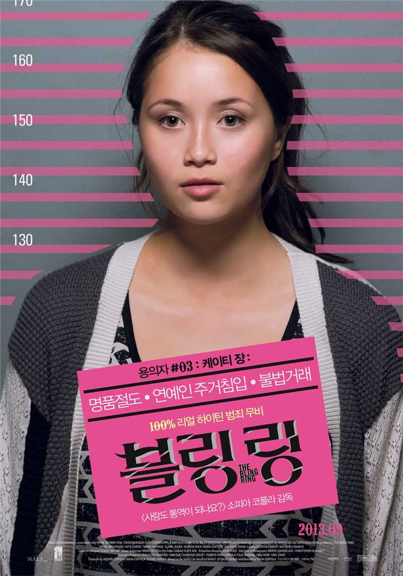 珠光宝气瑞贝卡