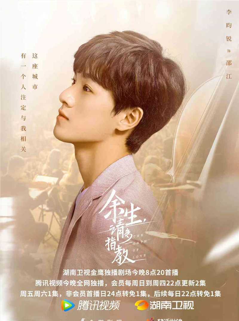 余生，请多指教邵江