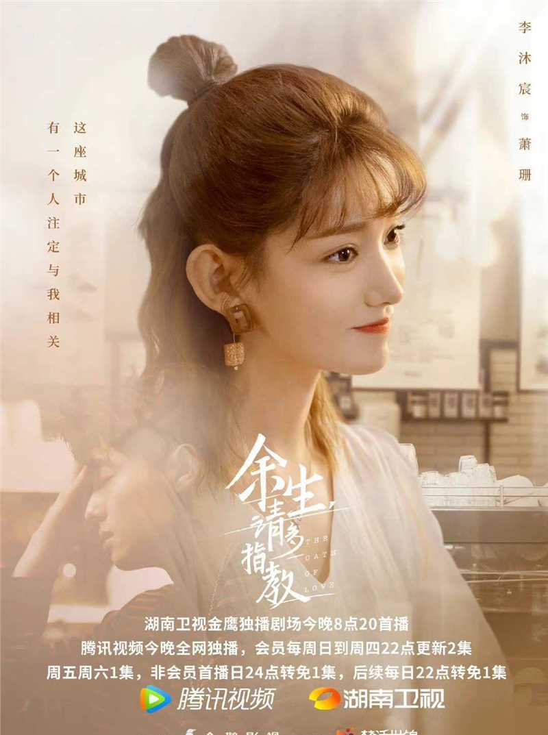 余生，请多指教萧珊