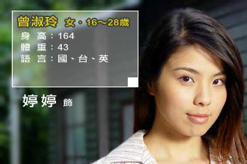 牵手向明天曾淑玲