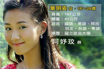 牵手向明天叶明姿