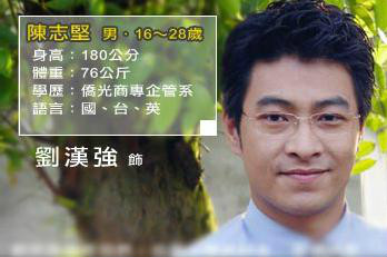 牵手向明天陈志坚