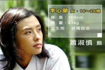 牵手向明天李心兰