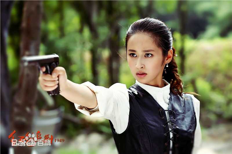 红色追剿1949许辣妹