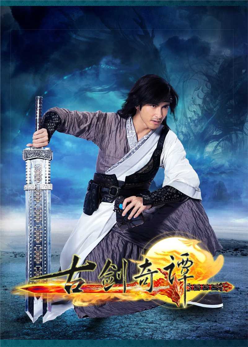 古剑奇谭风广陌