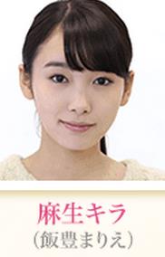 战神~只是爱着你~麻生绮罗