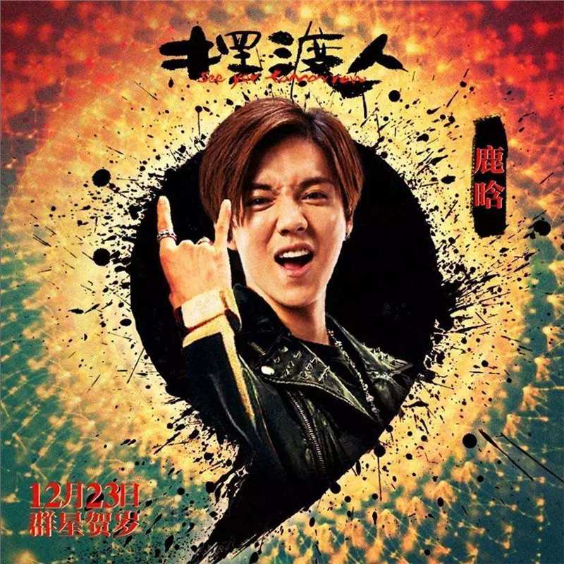 摆渡人青年马力