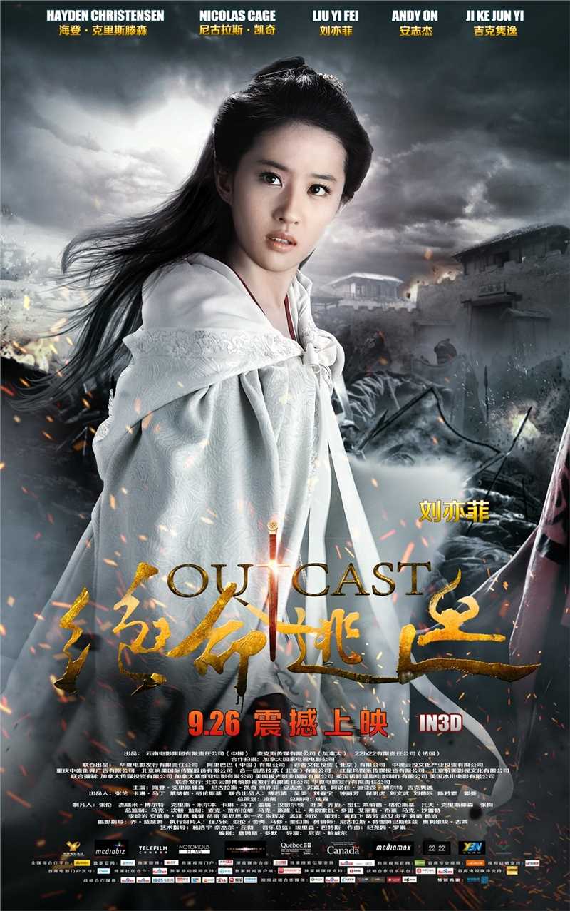 白幽灵传奇之绝命逃亡赵莲