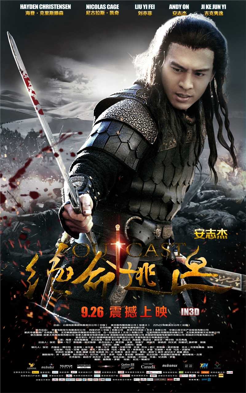 白幽灵传奇之绝命逃亡星