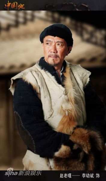 中国地赵老嘎（赵天龙)