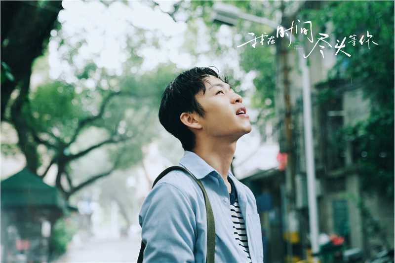 我在时间尽头等你林格的扮演者是李鸿其