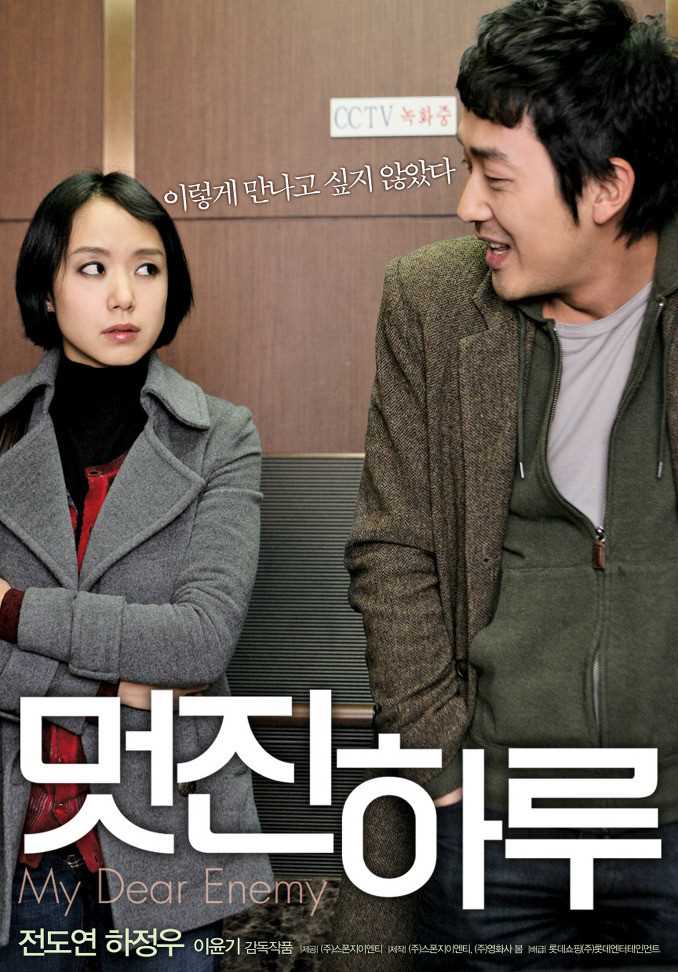 美好的一天秉云的扮演者是河正宇