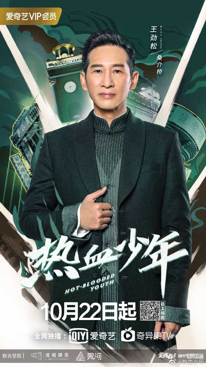 热血少年桑介桥