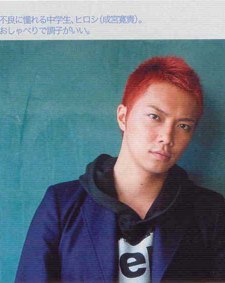 热血少年信浓川佑