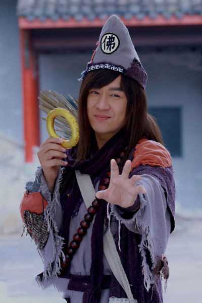 活佛济公第三部闫涛