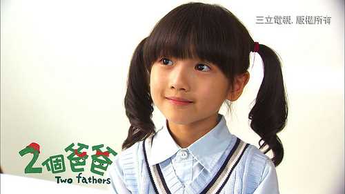 两个爸爸唐温蒂