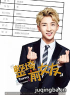 整垮前女友沈默仁