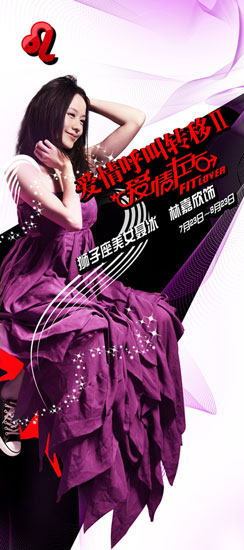 爱情呼叫转移Ⅱ：爱情左右聂冰