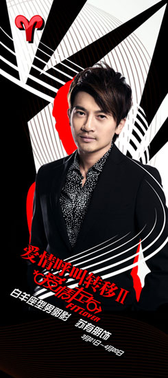 爱情呼叫转移Ⅱ：爱情左右郭影