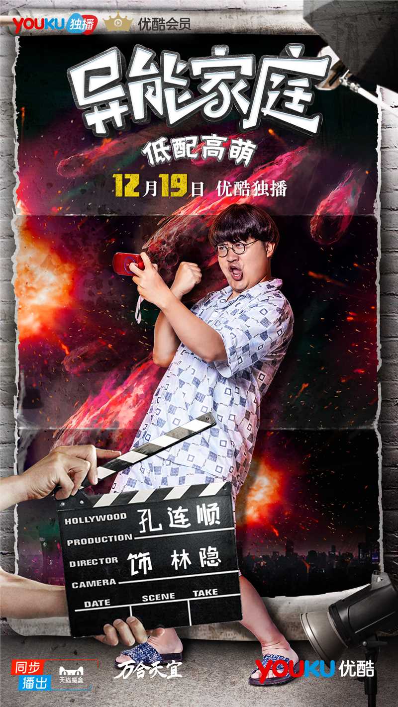 异能家庭林隐/舅舅