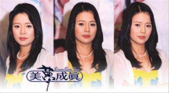 美梦成真庄其美的扮演者是狄莺