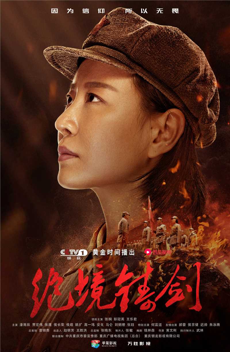 绝境铸剑吕臻的扮演者是王乐君