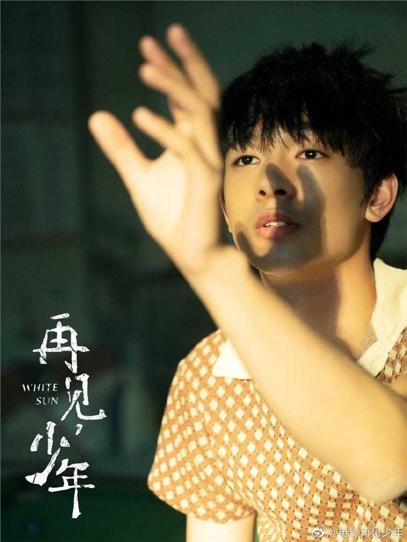 再见，少年张辰浩