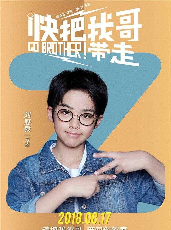 快把我哥带走万幸