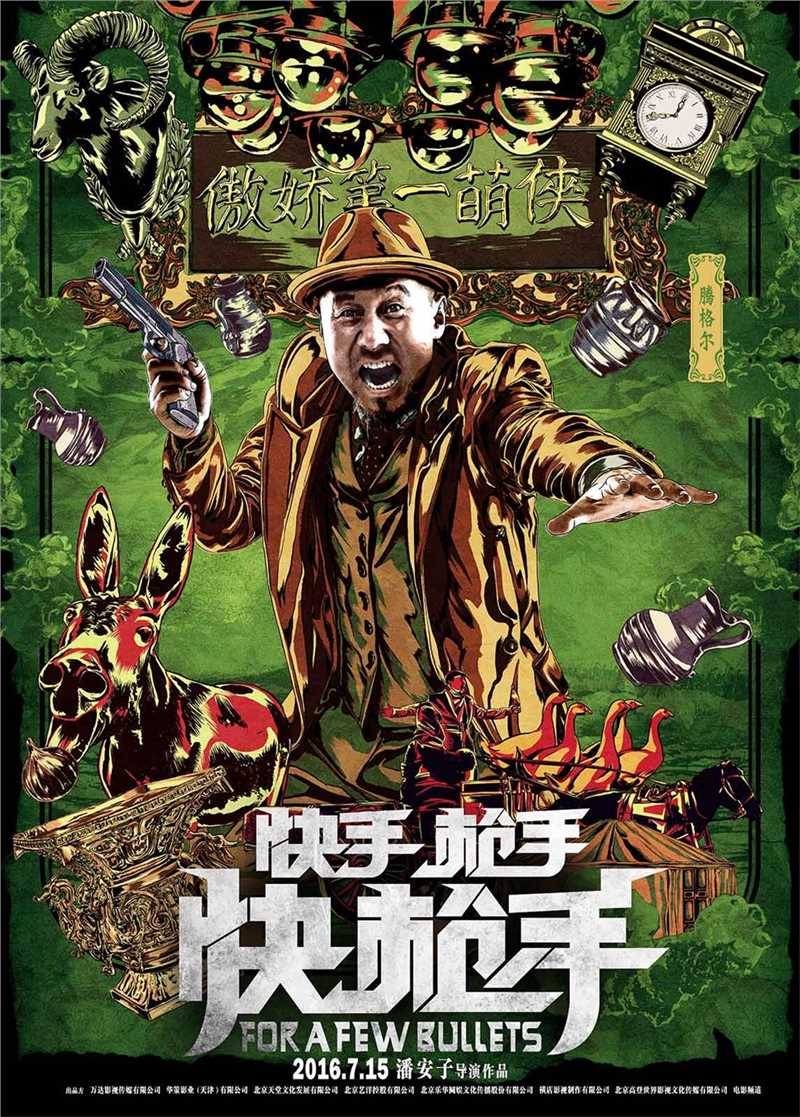 快手枪手快枪手石佛