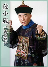 新九品芝麻官陆小凤