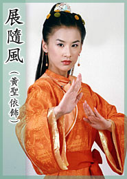 新九品芝麻官展随风