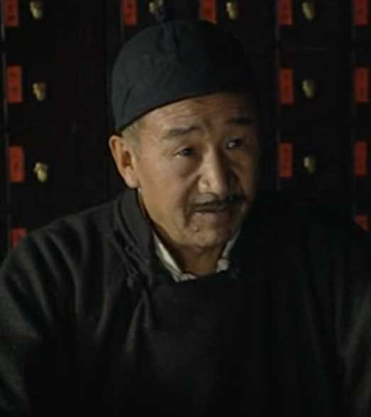 关中女人金郎中