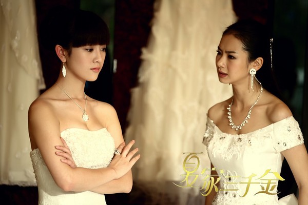 夏家三千金夏友善