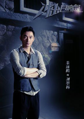冲出月亮岛刘墨扬
