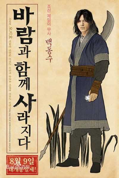 随风而逝白东珠