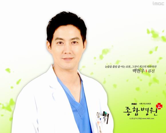 综合医院2白贤宇