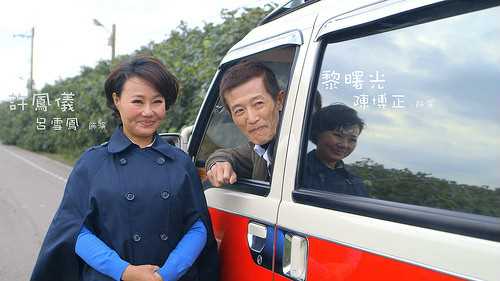 我的宝贝四千金许凤仪