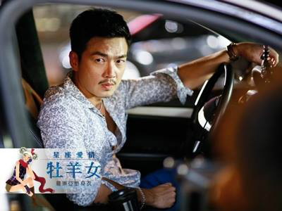 星座爱情牡羊女张家明