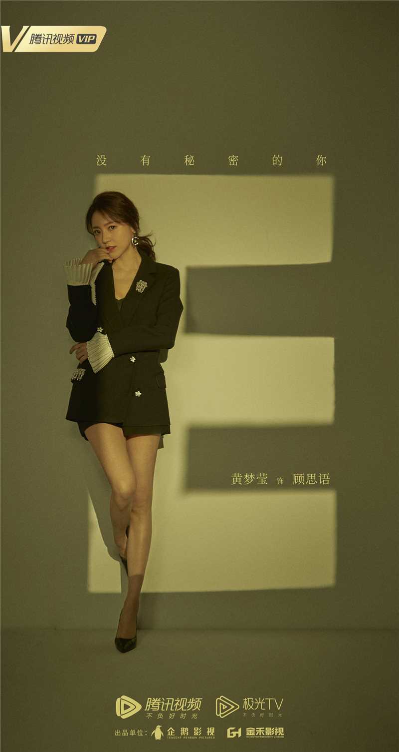 没有秘密的你顾思语