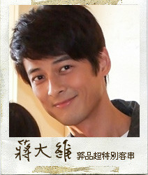 16个夏天蒋大维