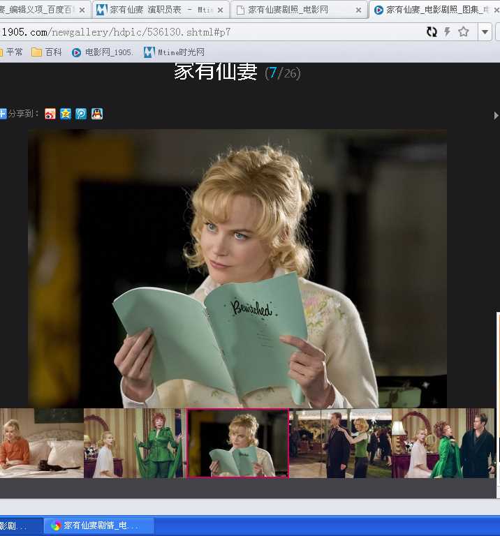 家有仙妻伊莎贝尔·比奇洛奈