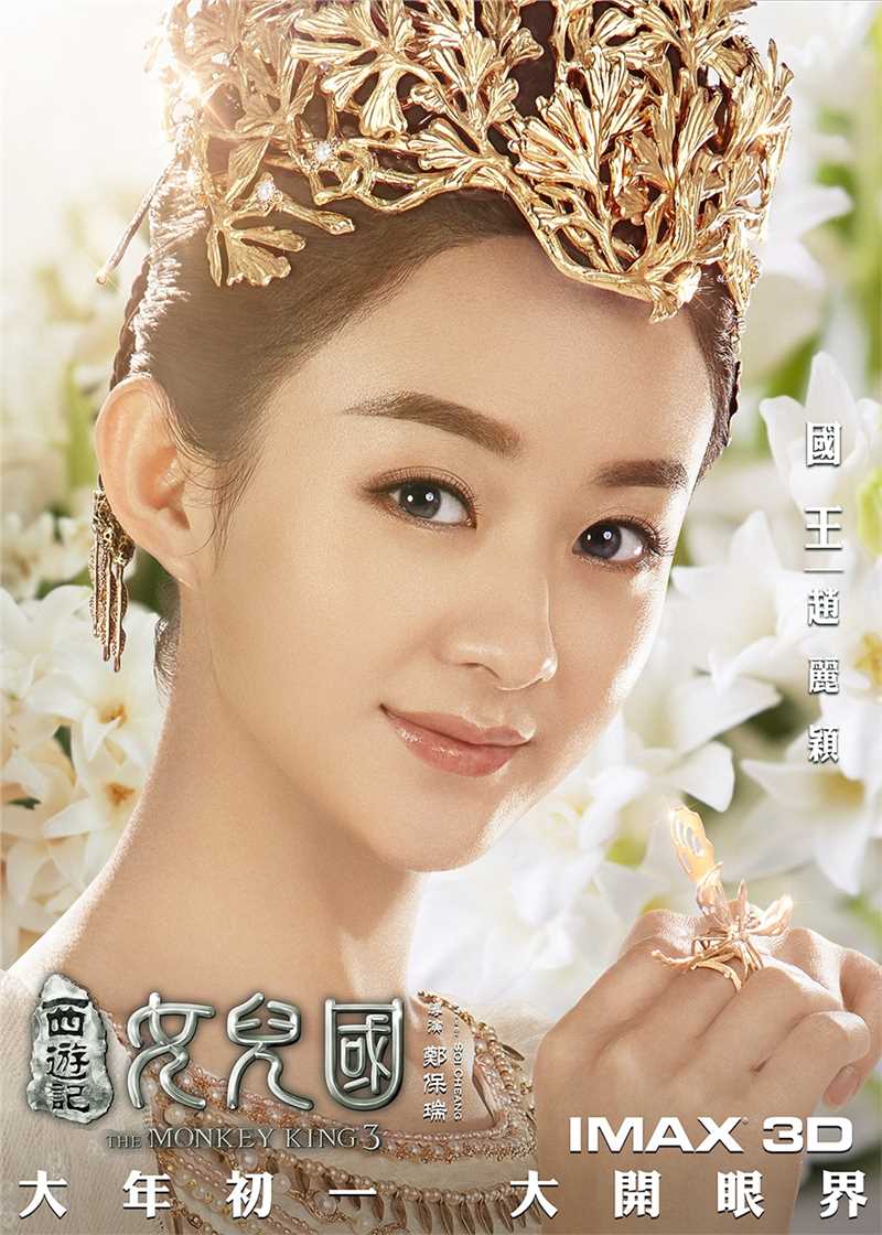 西游记女儿国女儿国国王