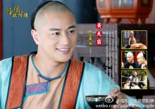 怪侠欧阳德黄天霸