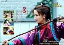 怪侠欧阳德胡蝶