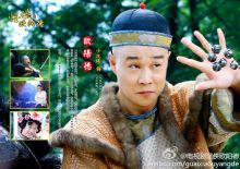 怪侠欧阳德欧阳德