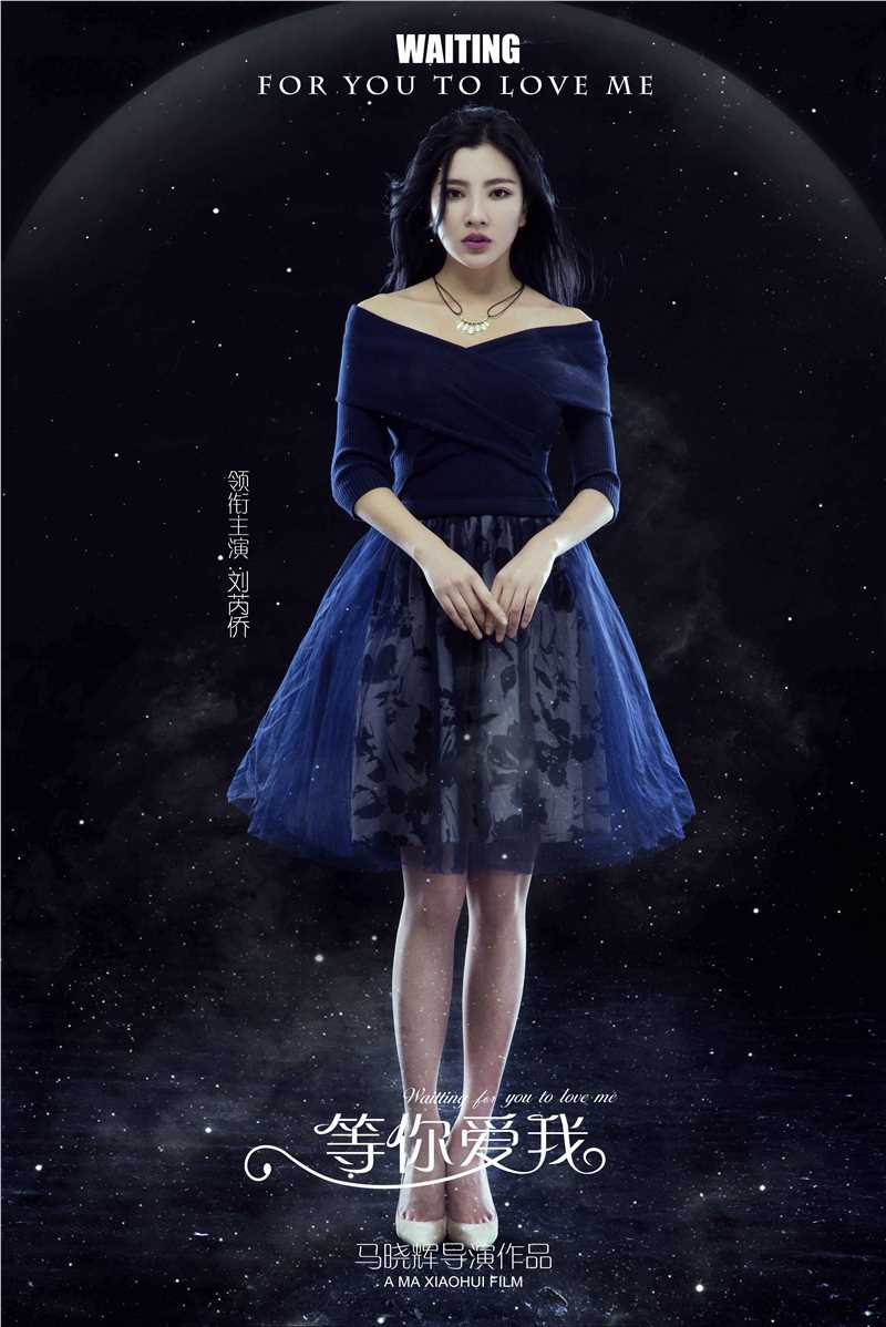 等你爱我赵颜颜