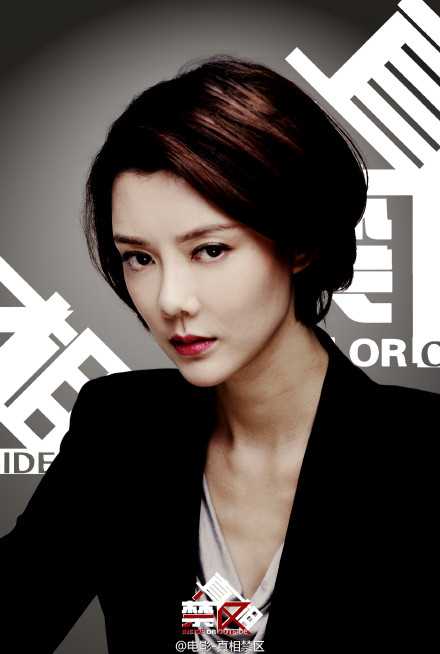 真相禁区沈佳美