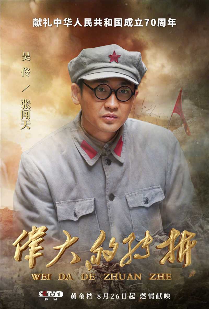 伟大的转折张闻天