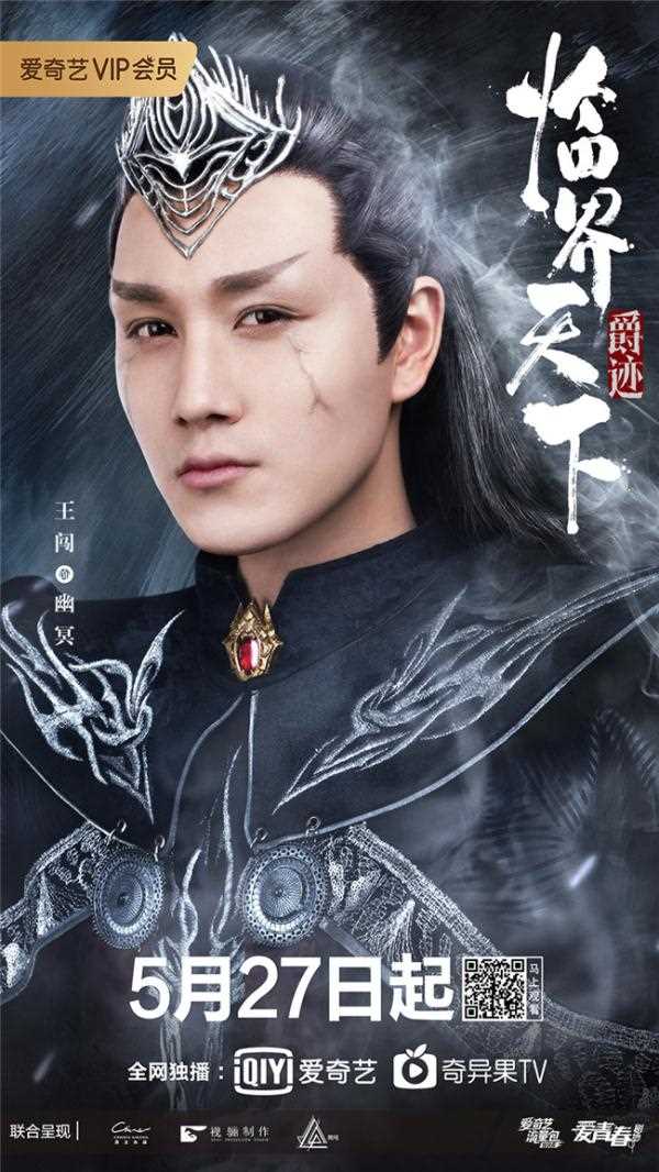 爵迹·临界天下幽冥