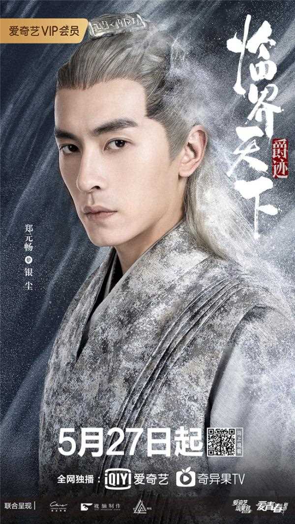 爵迹·临界天下修川地藏